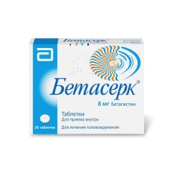 Бетасерк, табл. 8 мг №30