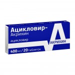 Ацикловир-Акрихин, таблетки 400 мг 20 шт