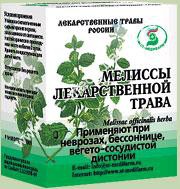 Мелиссы трава сырье 30 г 1 шт.