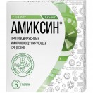 Амиксин, табл. п/о пленочной 125 мг №6
