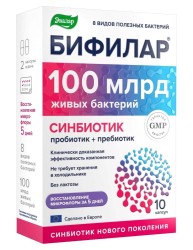 Бифилар 100 млрд, капсулы 0.5 г 10 шт