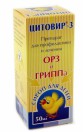 Цитовир-3, сироп (для детей) 50 мл №1