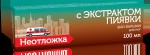 Био-бальзам, Неотложка 100 г с экстрактом пиявки