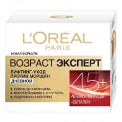 Крем для лица L'Oreal Трио Актив антивозрастной уход против морщин 45+ 50 мл