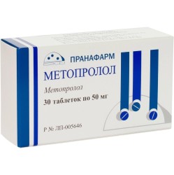 Метопролол табл. 50 мг 30 шт.