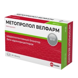 Метопролол Велфарм табл. 50 мг 60 шт.