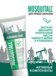 Гель-бальзам, Mosquitall (Москитол) 100 мл после укусов охлаждающий для профессионалов туба